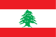 黎巴嫩女足U17